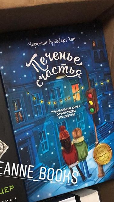 Простая история со вкусом ванили и тепла