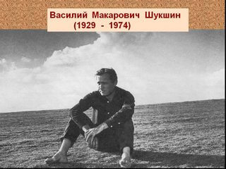 Аудиокнига Василий Шукшин (1929-1974)
