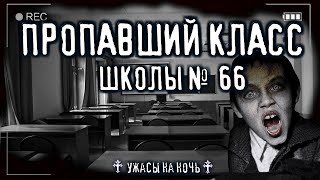 Аудиокнига Школа №66. Чувство смерти - Алина Белоброва