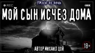 Аудиокнига Отцу - Михаил Цой