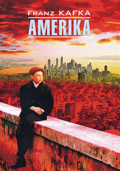 Аудиокнига Америка - Франц Кафка