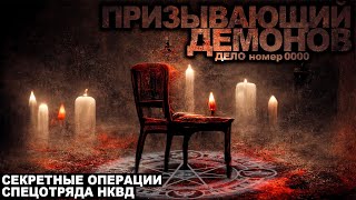 Аудиокнига Призывающий демонов - Виктор Глебов