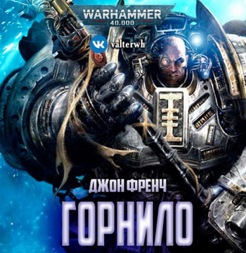 Аудиокнига Warhammer 40000. Горнило - Джон Френч