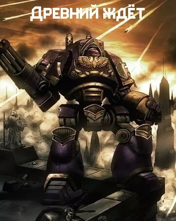 Аудиокнига Warhammer 40000. Древний ждет. Последний храм. Проект Каба. Темный король - Грэм Макнилл