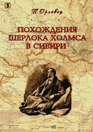 Аудиокнига Загробный гость - Петр Дудоров