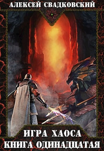 Кладбище миров - Алексей Свадковский