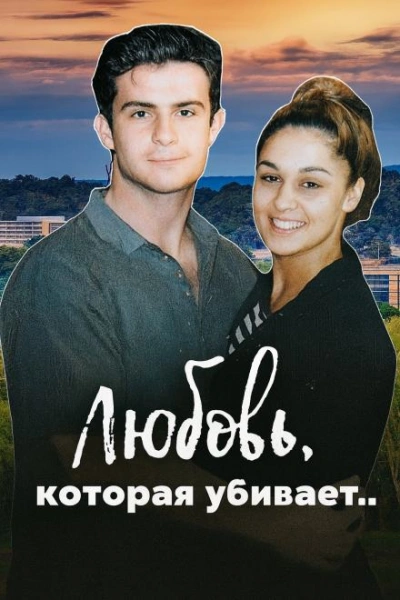 Тайна «прощального ужина