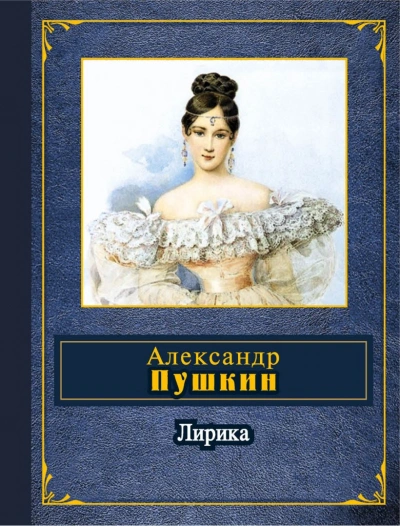 Любовная лирика. Избранное